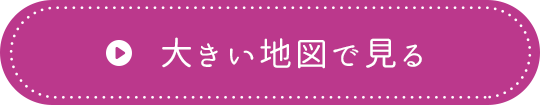 大きい地図で見る